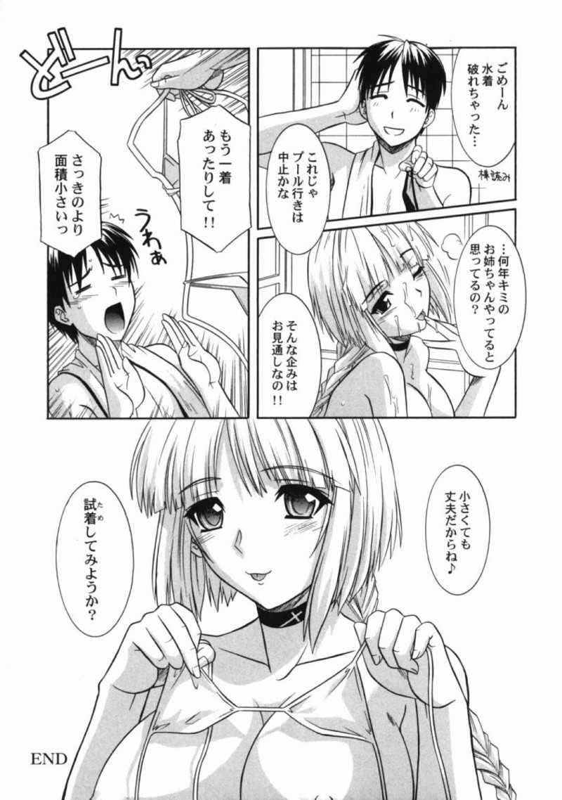 【エロ漫画】ひょんな事がきっかけでエッチなアルバイトをする事となった清楚系JK…そのバイトの内容は乱交セックスする事のようで、彼女は断る事ができず、次々と中出しやぶっかけをされる！