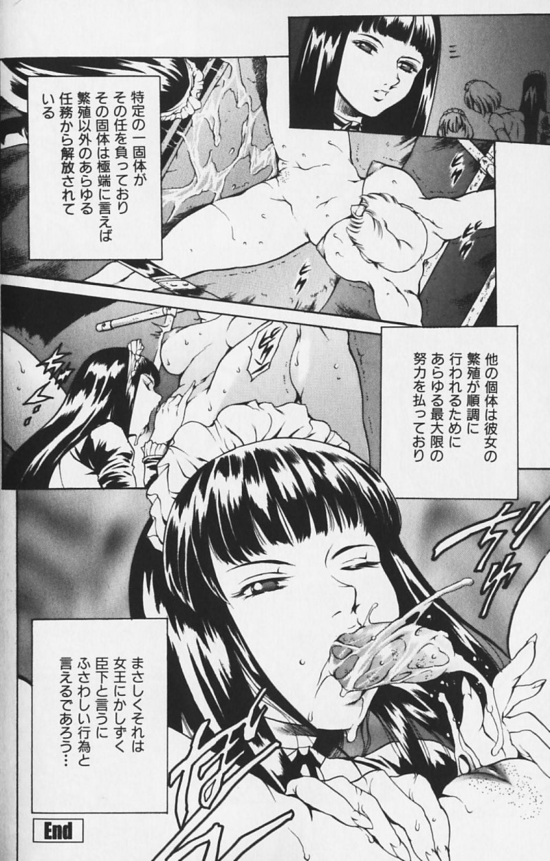 【エロ漫画】目隠し拘束された状態で調教開発されるスレンダーお姉さん…彼女はアナルを責められたり、フェラさせられたり、中出しされたり肉便器同様と化す！