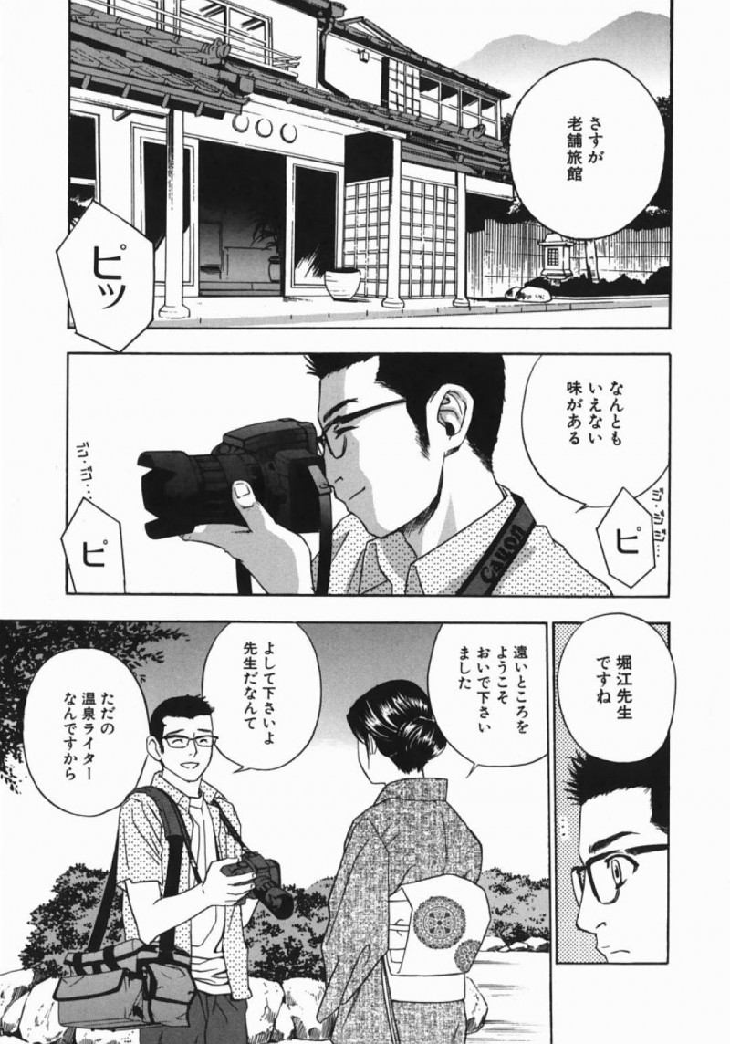 【エロ漫画】客の男にサービスと称してエッチな事を迫るムチムチ女将…彼女は彼に湯船でフェラしたり、正常位やバックなどの体位で生ハメセックスする！