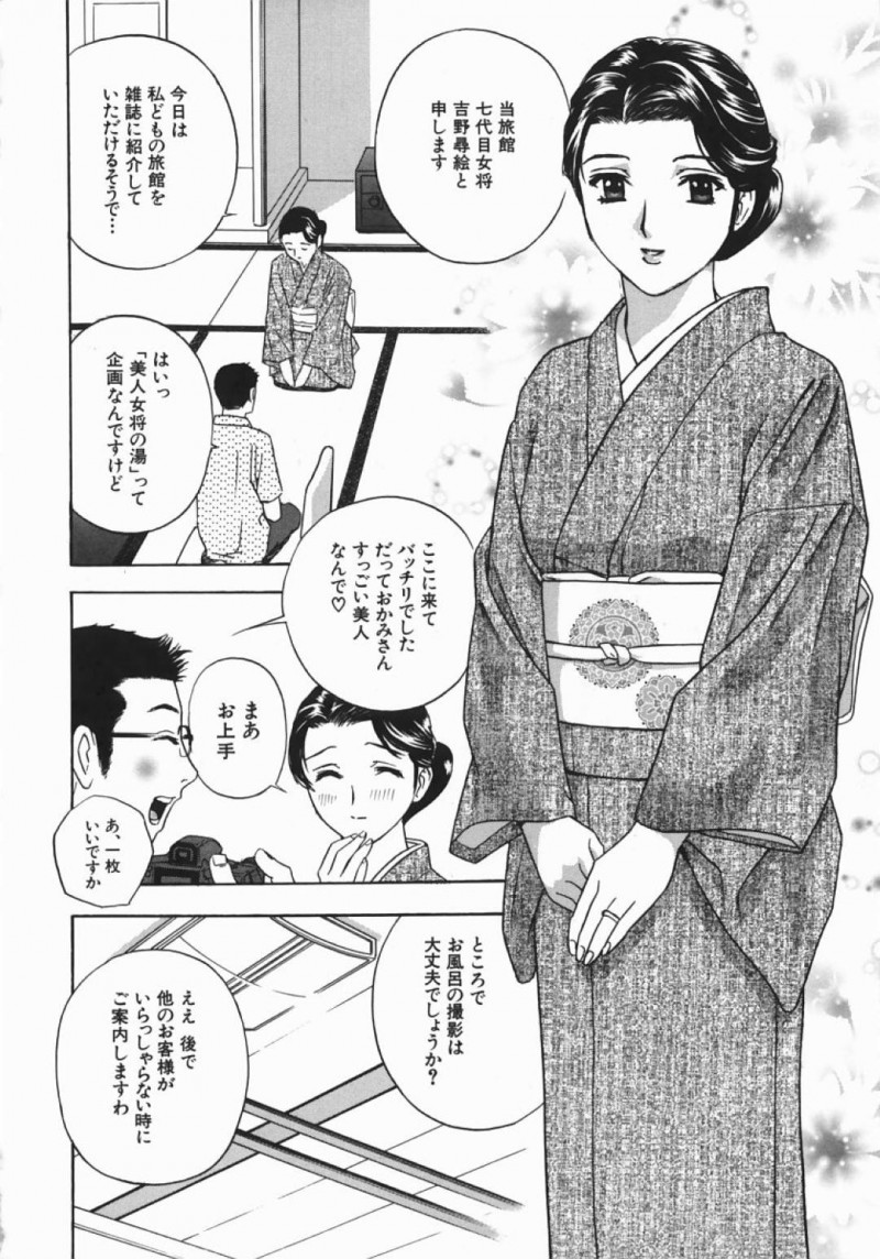 【エロ漫画】客の男にサービスと称してエッチな事を迫るムチムチ女将…彼女は彼に湯船でフェラしたり、正常位やバックなどの体位で生ハメセックスする！