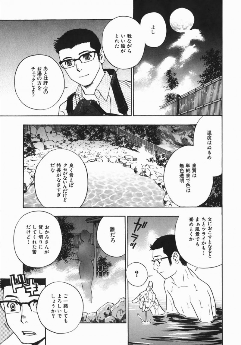 【エロ漫画】客の男にサービスと称してエッチな事を迫るムチムチ女将…彼女は彼に湯船でフェラしたり、正常位やバックなどの体位で生ハメセックスする！