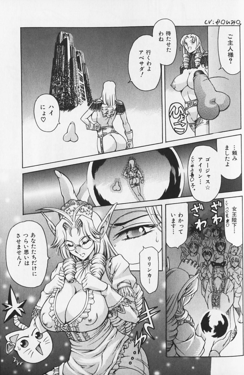 【エロ漫画】囚われの身となってしまった魔法少女達…彼女たちは男たちのされるがままとなってしまい、無理矢理イラマされたり、中出しされたりと集団レイプを受ける！