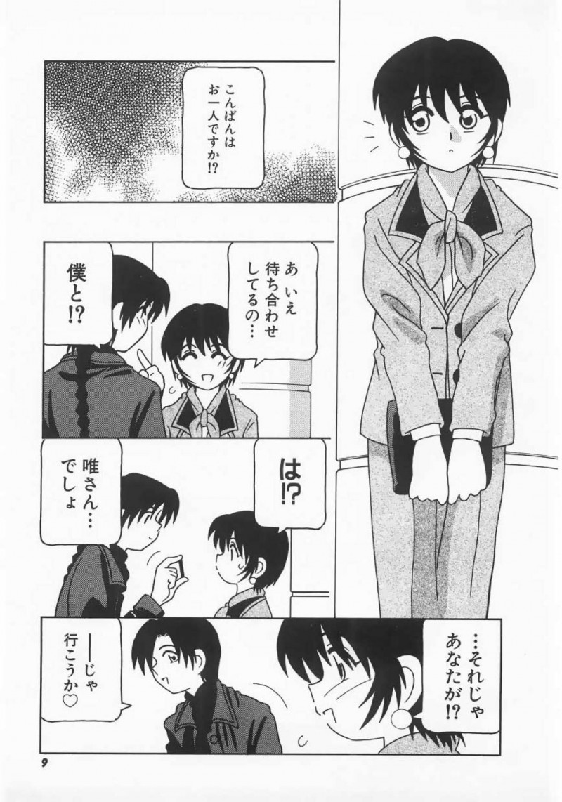 【エロ漫画】知り合ってすぐの男とホテルに入ったショートヘアお姉さん…彼女は彼に身体を委ねて乳首責めやディープキスなどを受けた後、正常位やバックなどの体位で中出しセックスする！