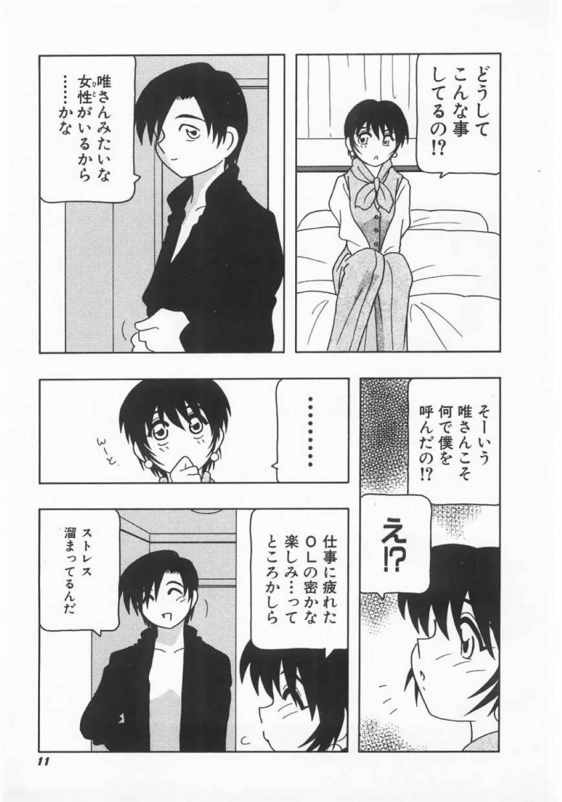 【エロ漫画】知り合ってすぐの男とホテルに入ったショートヘアお姉さん…彼女は彼に身体を委ねて乳首責めやディープキスなどを受けた後、正常位やバックなどの体位で中出しセックスする！