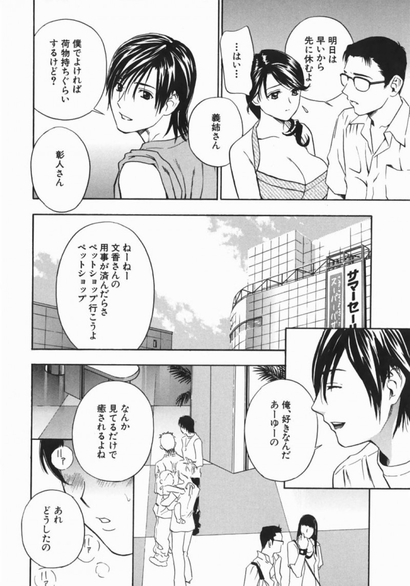 【エロ漫画】義弟と不倫関係になったムチムチ人妻…エスカレートした彼に従順な彼女は野外でセックスをさせられたり、他の男も混じえた乱交セックスをさせられたりする！