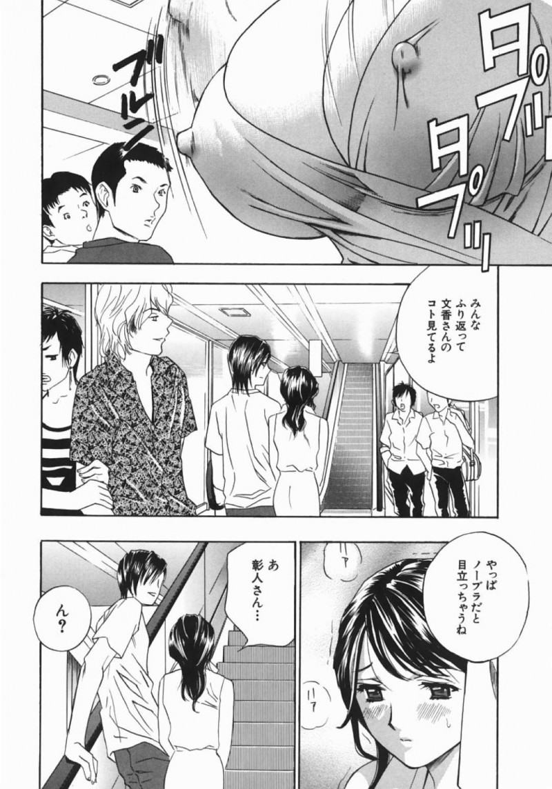 【エロ漫画】義弟と不倫関係になったムチムチ人妻…エスカレートした彼に従順な彼女は野外でセックスをさせられたり、他の男も混じえた乱交セックスをさせられたりする！