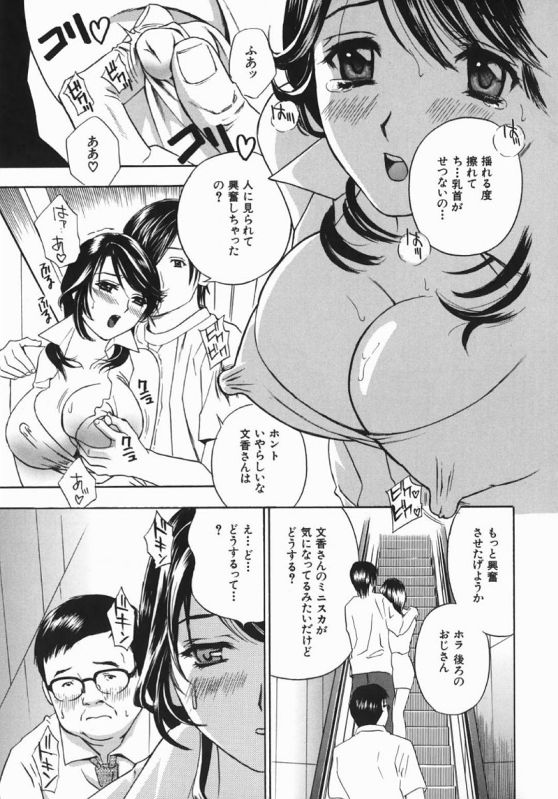 【エロ漫画】義弟と不倫関係になったムチムチ人妻…エスカレートした彼に従順な彼女は野外でセックスをさせられたり、他の男も混じえた乱交セックスをさせられたりする！