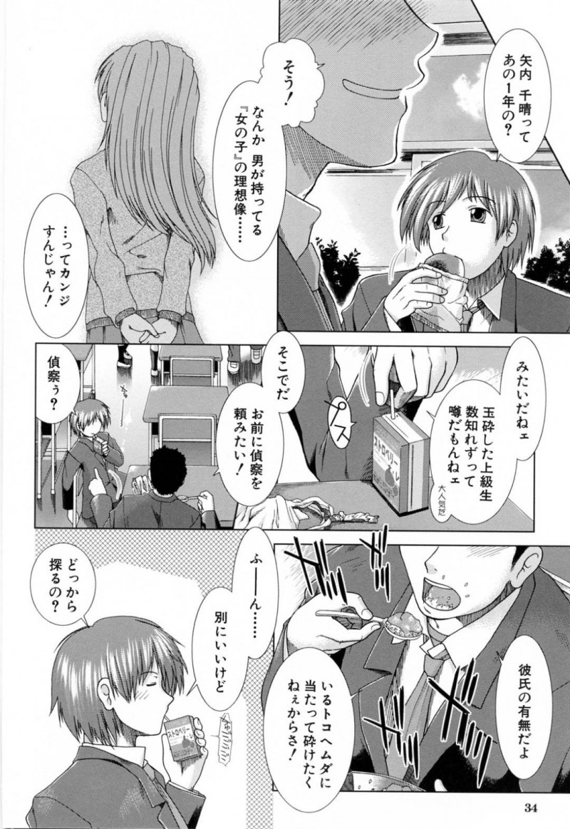 【エロ漫画】モテる妹の情報を男子生徒に聞かれるJK姉。何人も聞かれるためうんざりしていると姉のほうがいいと言ってくれた男子に涙を流してしまう！