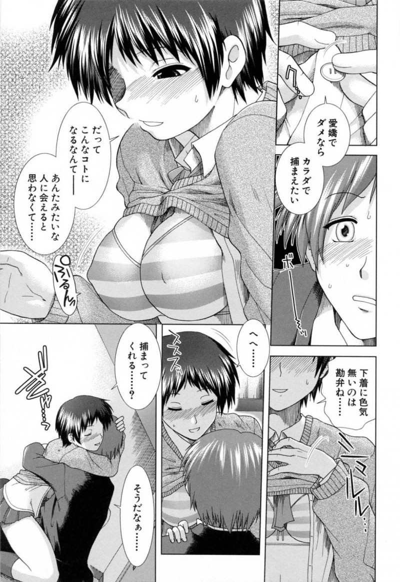 【エロ漫画】モテる妹の情報を男子生徒に聞かれるJK姉。何人も聞かれるためうんざりしていると姉のほうがいいと言ってくれた男子に涙を流してしまう！