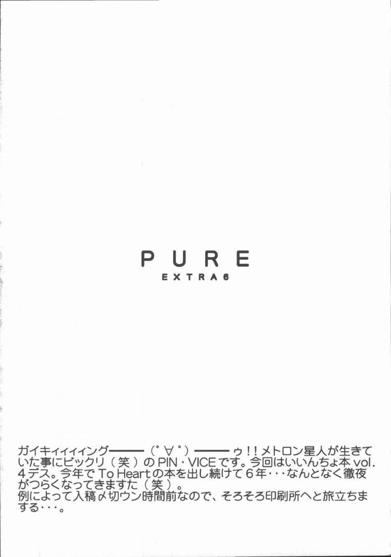 【エロ漫画】お風呂でオナニーした智子は翌日藤田を誘いイチャラブセックス【PIN・VICE】