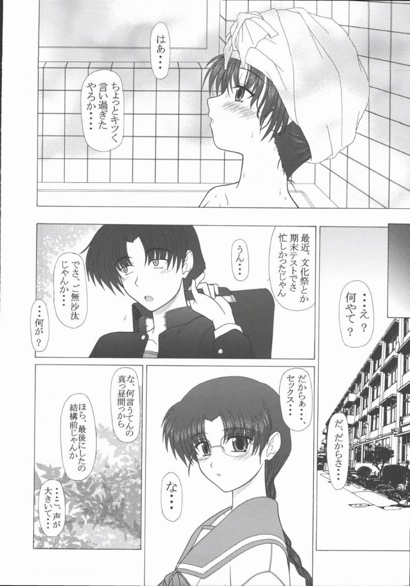 【エロ漫画】お風呂でオナニーした智子は翌日藤田を誘いイチャラブセックス【PIN・VICE】