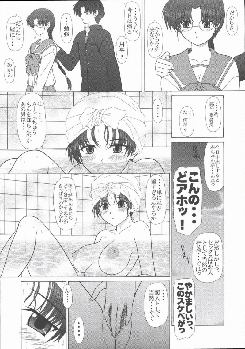 【エロ漫画】お風呂でオナニーした智子は翌日藤田を誘いイチャラブセックス【PIN・VICE】