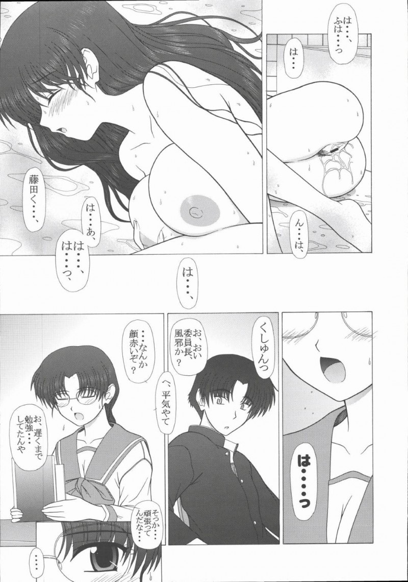 【エロ漫画】お風呂でオナニーした智子は翌日藤田を誘いイチャラブセックス【PIN・VICE】
