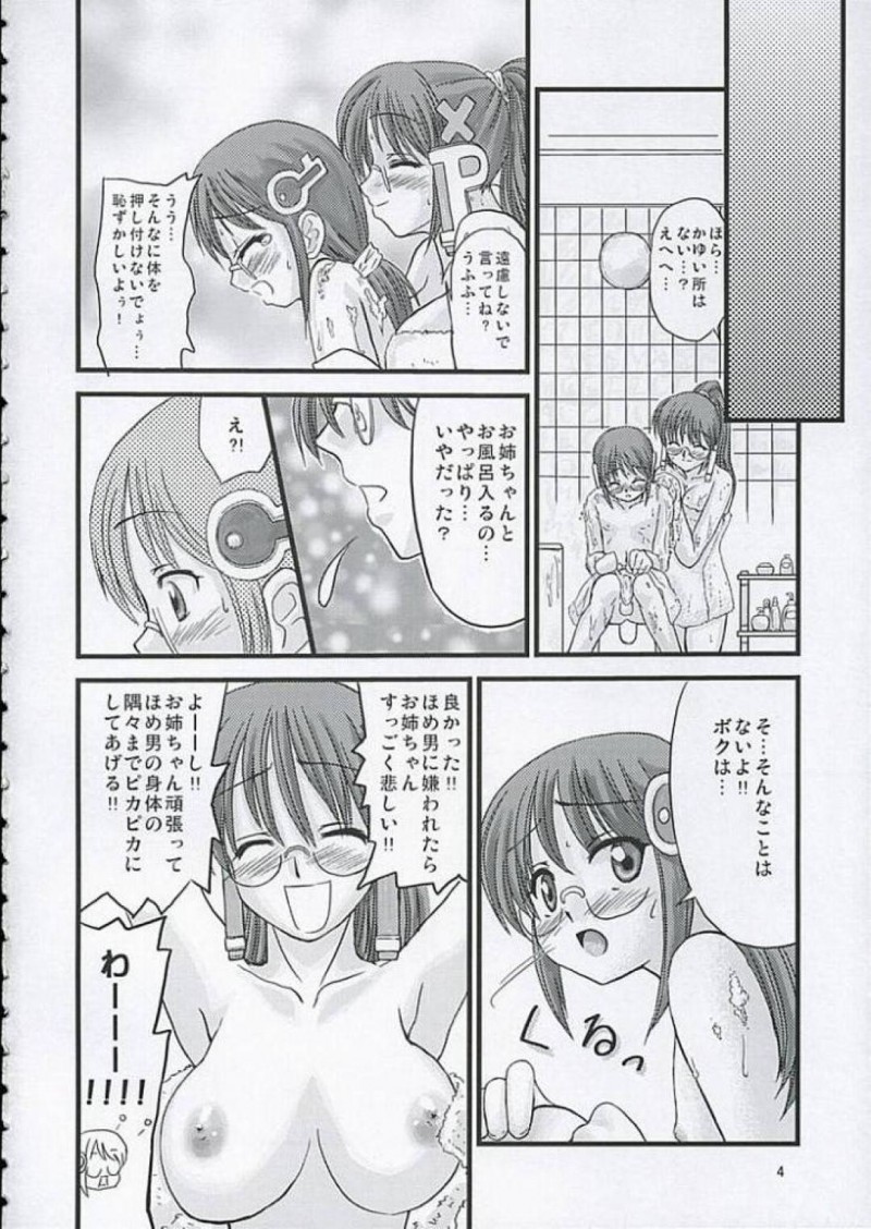 【エロ漫画】ほめ子とほめ男は一緒にお風呂に入るとイチャラブセックス【ななも】