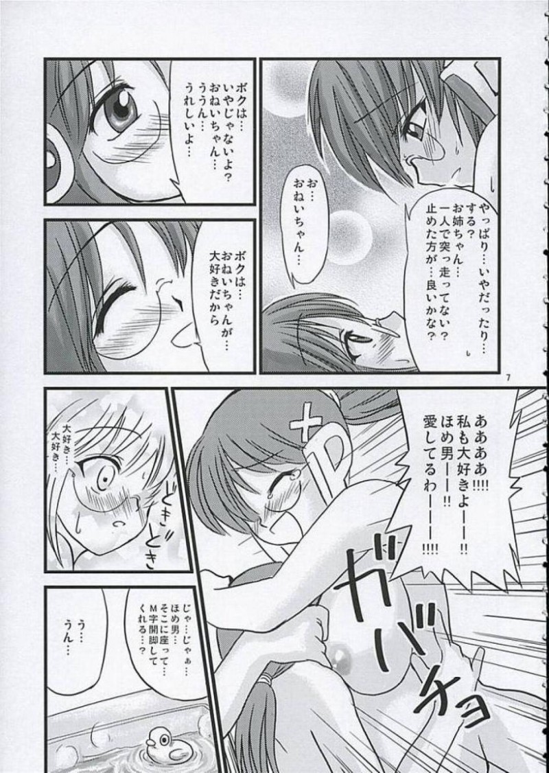 【エロ漫画】ほめ子とほめ男は一緒にお風呂に入るとイチャラブセックス【ななも】
