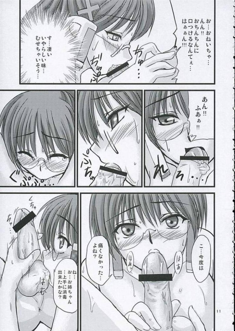 【エロ漫画】ほめ子とほめ男は一緒にお風呂に入るとイチャラブセックス【ななも】