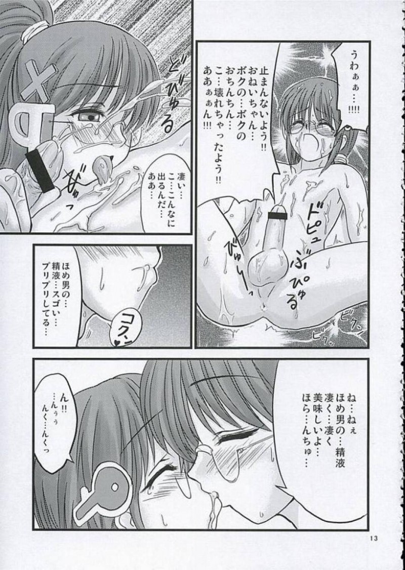 【エロ漫画】ほめ子とほめ男は一緒にお風呂に入るとイチャラブセックス【ななも】