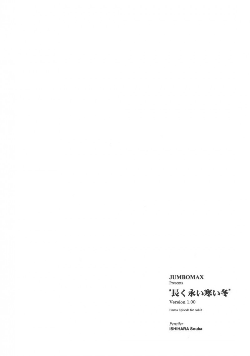 【エロ漫画】朝食前にエーリヒ坊ちゃんはエマにフェラや中出しセックスでザーメンを注ぎ込む【石原そうか】
