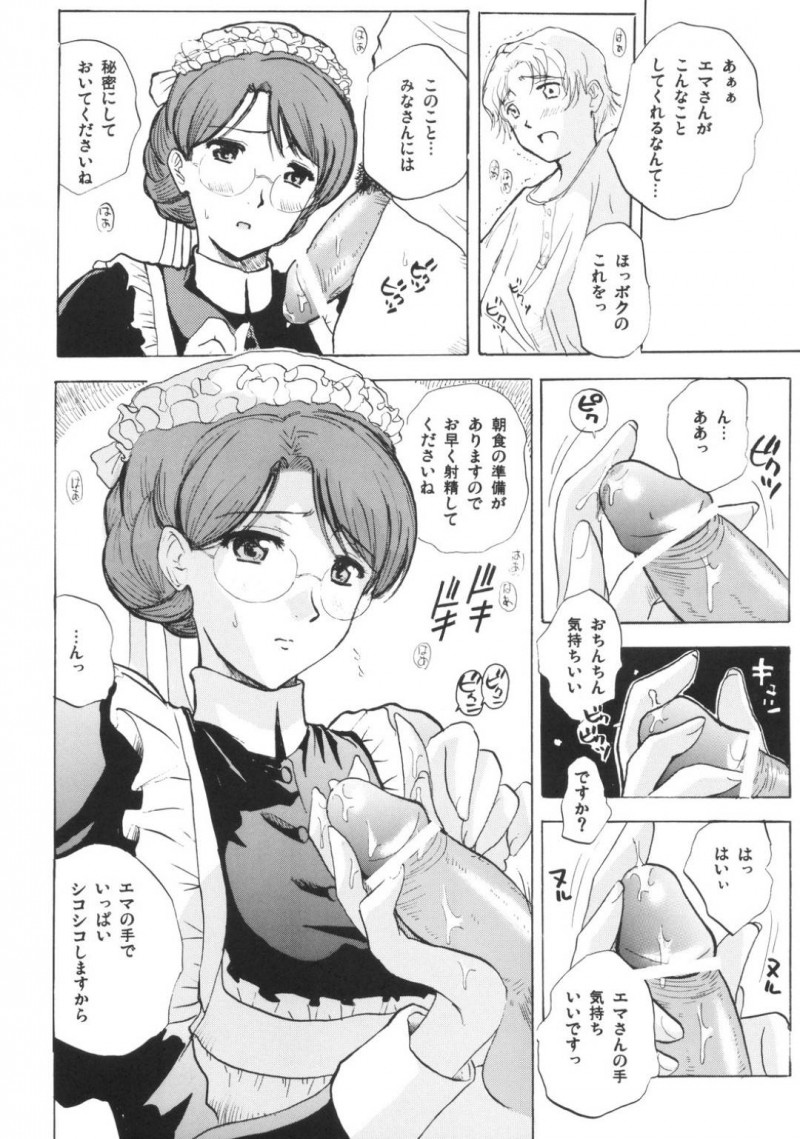 【エロ漫画】朝食前にエーリヒ坊ちゃんはエマにフェラや中出しセックスでザーメンを注ぎ込む【石原そうか】