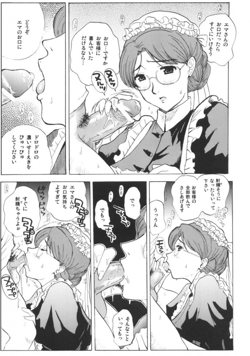 【エロ漫画】朝食前にエーリヒ坊ちゃんはエマにフェラや中出しセックスでザーメンを注ぎ込む【石原そうか】