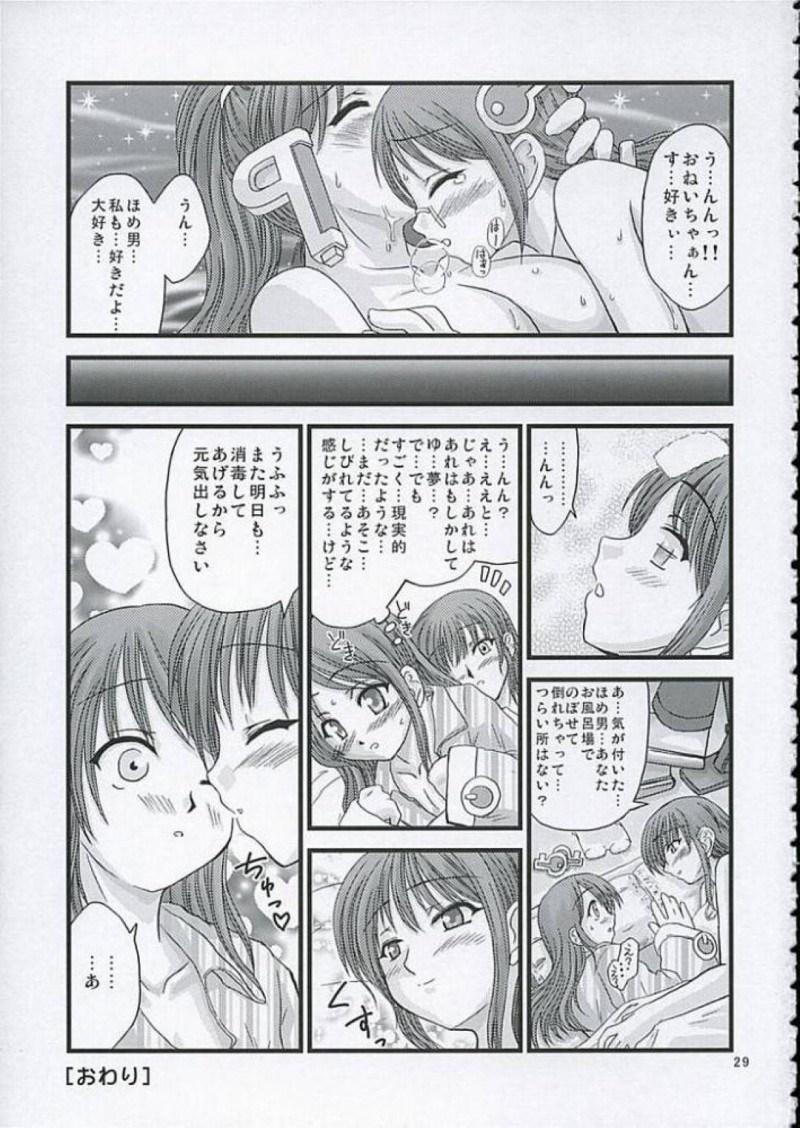 【エロ漫画】ほめ子とほめ男は一緒にお風呂に入るとイチャラブセックス【ななも】