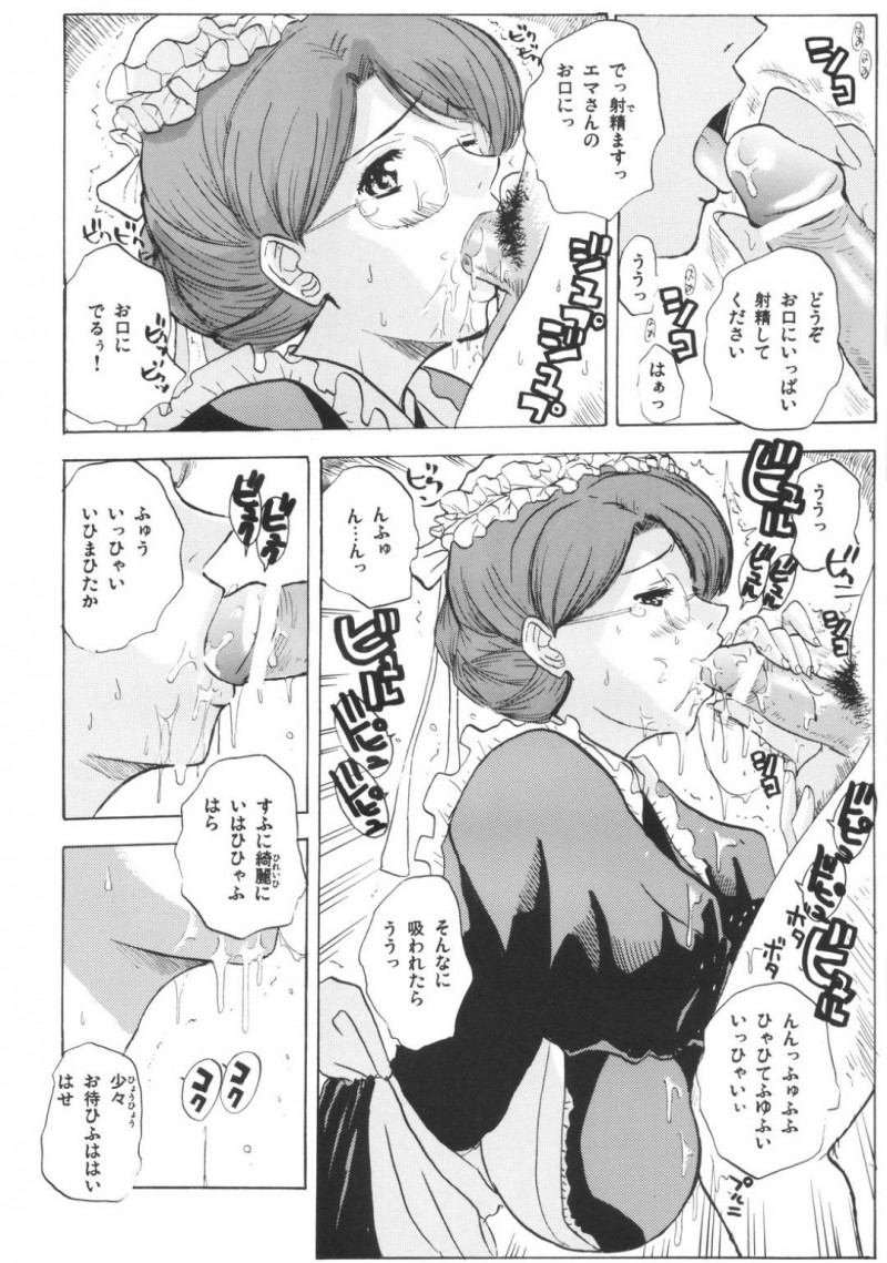 【エロ漫画】朝食前にエーリヒ坊ちゃんはエマにフェラや中出しセックスでザーメンを注ぎ込む【石原そうか】