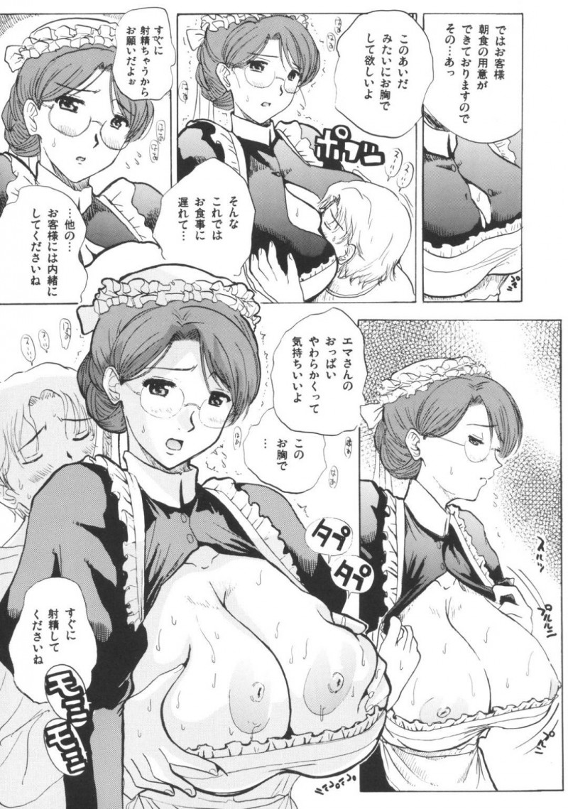 【エロ漫画】朝食前にエーリヒ坊ちゃんはエマにフェラや中出しセックスでザーメンを注ぎ込む【石原そうか】