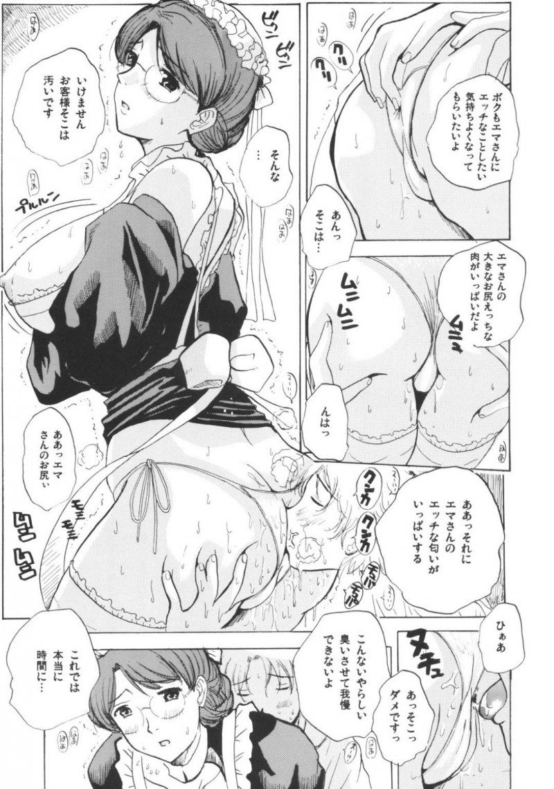 【エロ漫画】朝食前にエーリヒ坊ちゃんはエマにフェラや中出しセックスでザーメンを注ぎ込む【石原そうか】