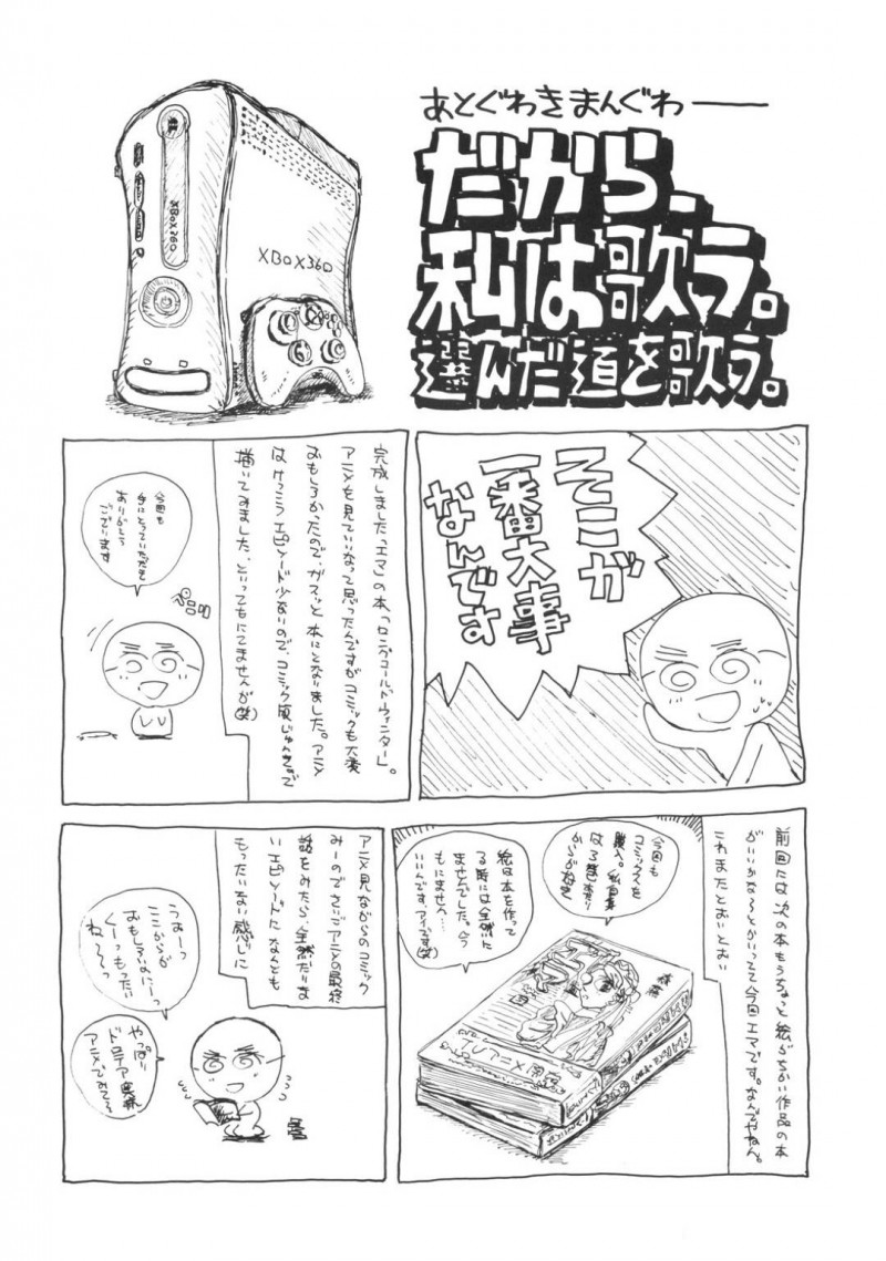 【エロ漫画】朝食前にエーリヒ坊ちゃんはエマにフェラや中出しセックスでザーメンを注ぎ込む【石原そうか】