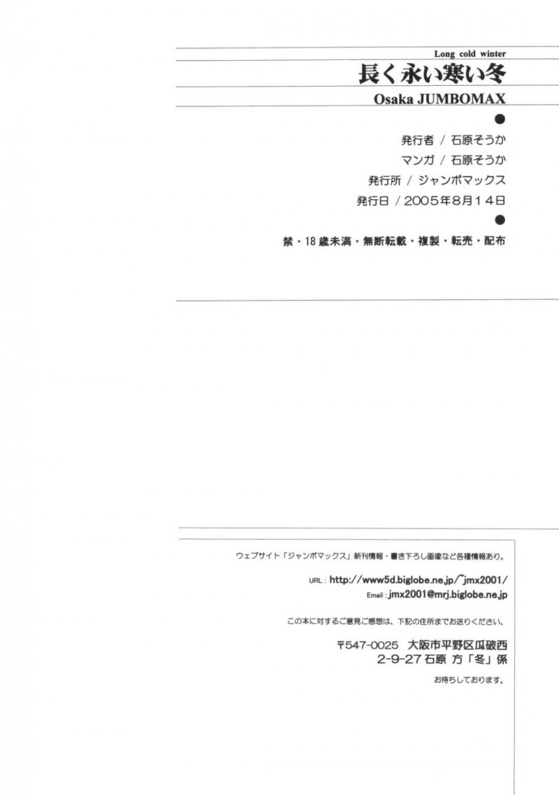 【エロ漫画】朝食前にエーリヒ坊ちゃんはエマにフェラや中出しセックスでザーメンを注ぎ込む【石原そうか】