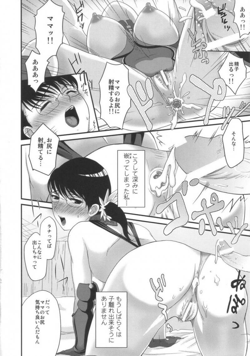 【エロ漫画】ちんこがおかしくなったとママに助けを求めたラナはフェラや近親相姦中出しセックスで抜いてもらう【ピエールのらの , 品川ハム】