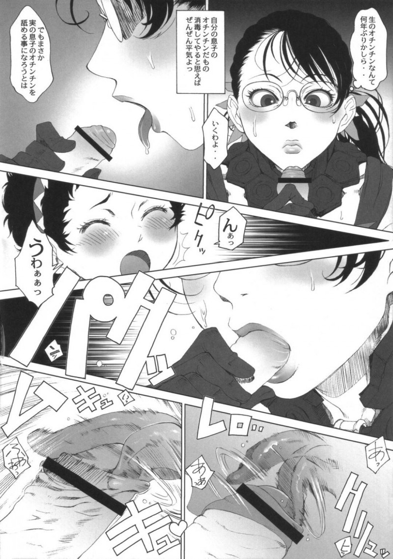 【エロ漫画】ちんこがおかしくなったとママに助けを求めたラナはフェラや近親相姦中出しセックスで抜いてもらう【ピエールのらの , 品川ハム】