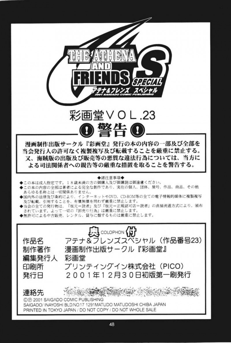 【エロ漫画】若様に誘われたロベルタはイチャラブセックスでアクメする【巻田佳春】