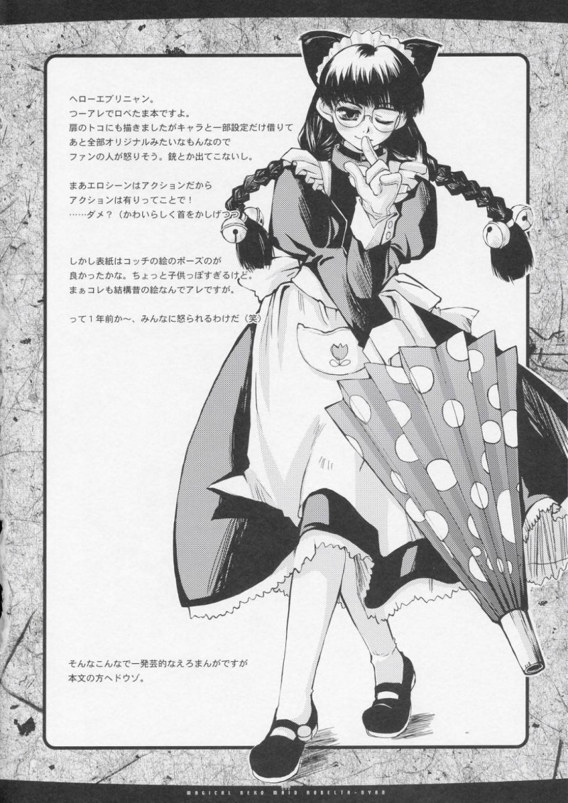 【エロ漫画】若様に誘われたロベルタはイチャラブセックスでアクメする【巻田佳春】