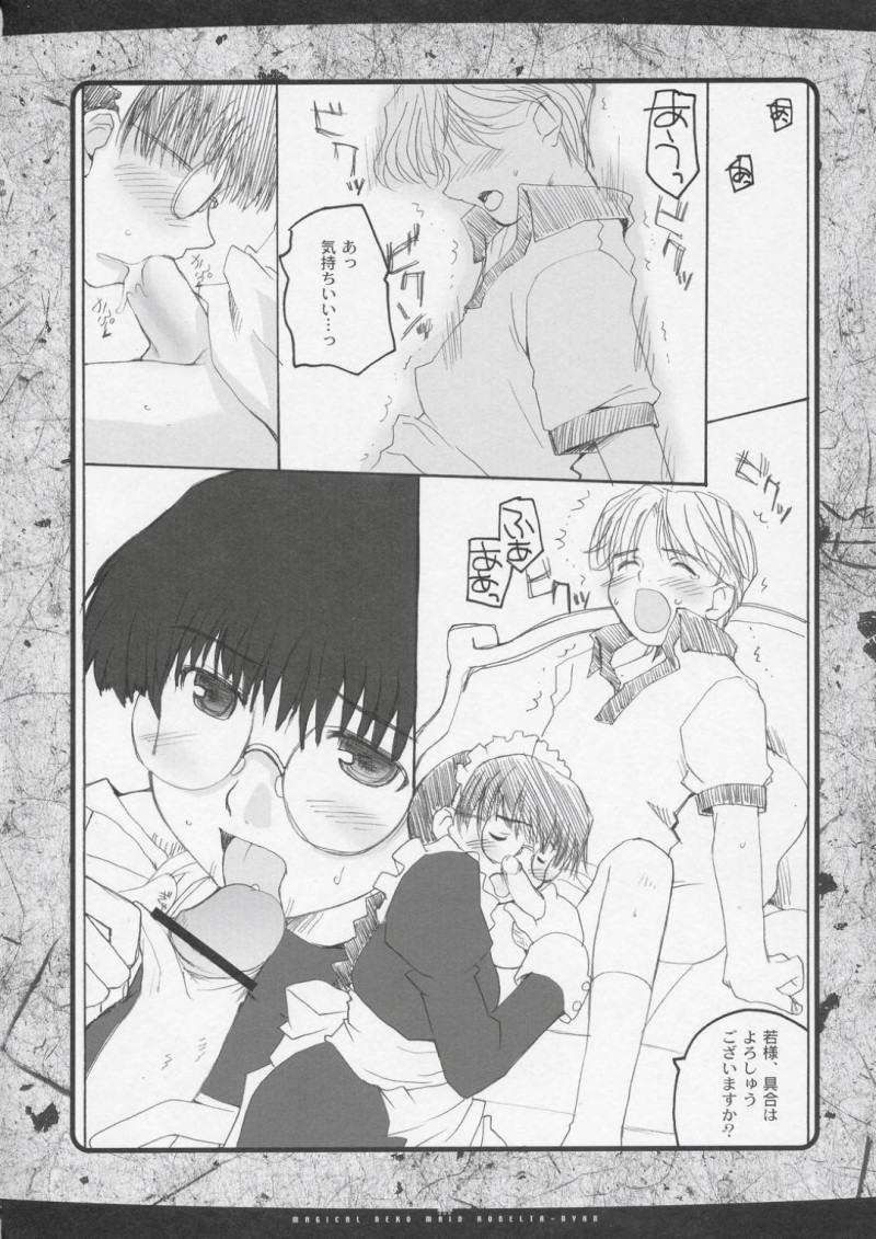 【エロ漫画】若様に誘われたロベルタはイチャラブセックスでアクメする【巻田佳春】