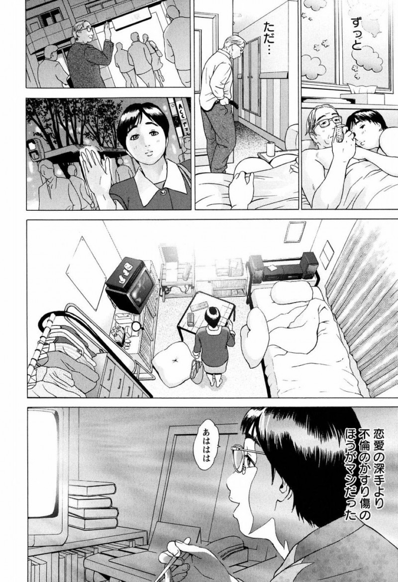 【エロ漫画】就職してOLとなった千代は会社付き合いを断ってオヤジに抱かれる。前戯だけで何回もイカサレてハメ撮りSEXにもハマり3Pまでしてしまう！