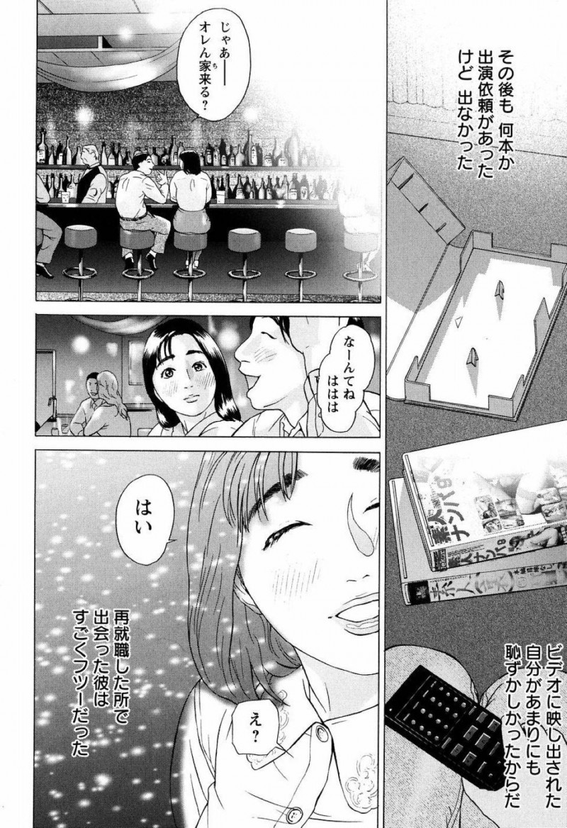 【エロ漫画】就職してOLとなった千代は会社付き合いを断ってオヤジに抱かれる。前戯だけで何回もイカサレてハメ撮りSEXにもハマり3Pまでしてしまう！