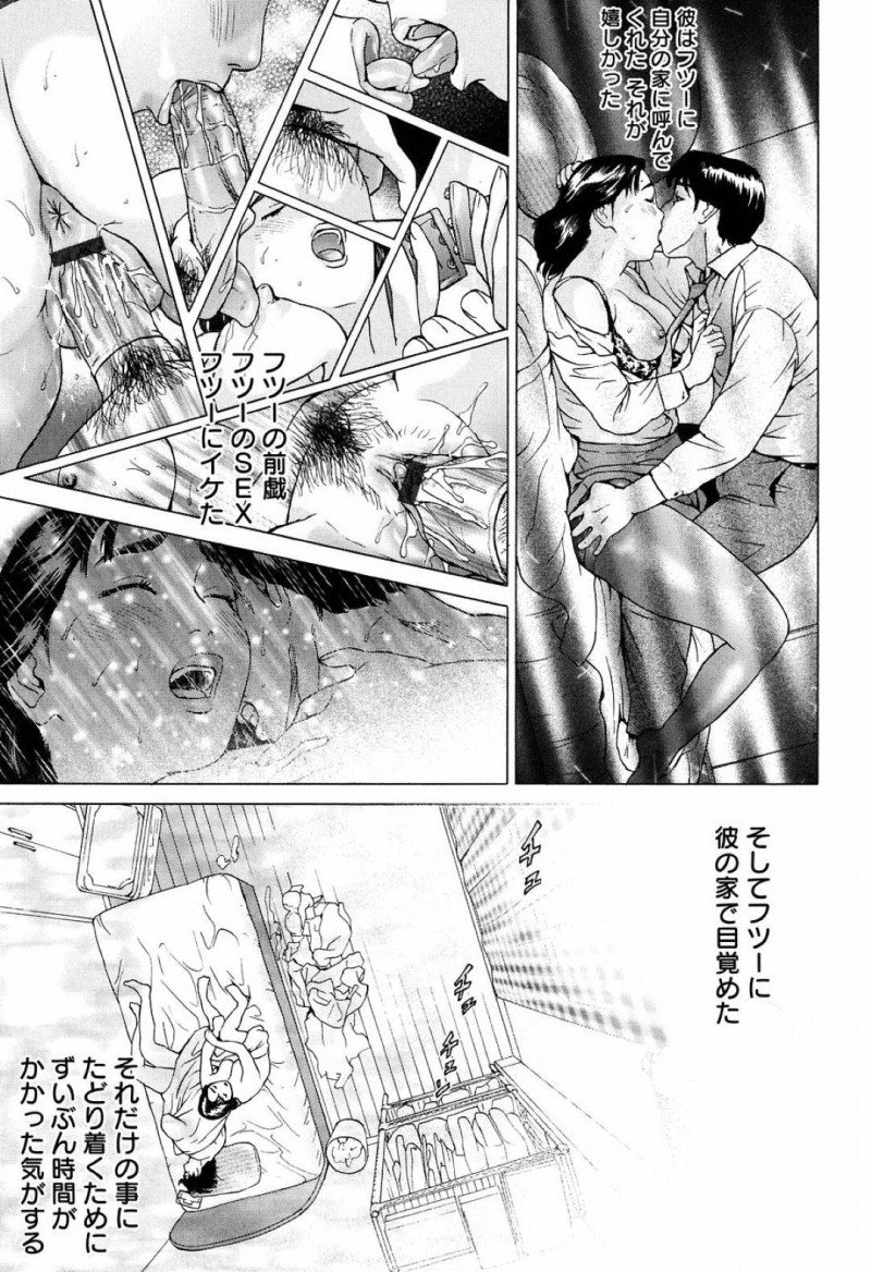 【エロ漫画】就職してOLとなった千代は会社付き合いを断ってオヤジに抱かれる。前戯だけで何回もイカサレてハメ撮りSEXにもハマり3Pまでしてしまう！