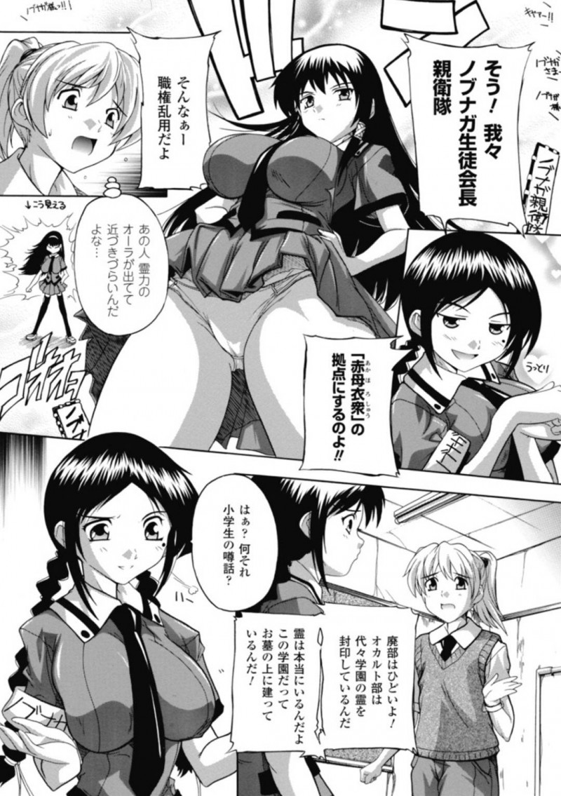 【エロ漫画】悪霊に取り憑かれて淫乱になった巨乳ムチムチJK…発情を抑えられない彼女は部室で気弱な男子生徒にエッチな事を迫り、フェラで強制射精させた後、中出しセックスする！