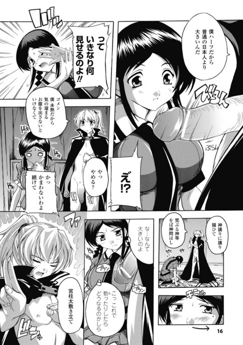 【エロ漫画】悪霊に取り憑かれて淫乱になった巨乳ムチムチJK…発情を抑えられない彼女は部室で気弱な男子生徒にエッチな事を迫り、フェラで強制射精させた後、中出しセックスする！