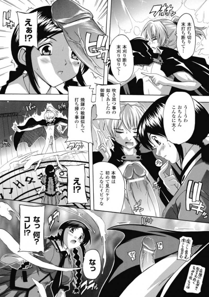 【エロ漫画】悪霊に取り憑かれて淫乱になった巨乳ムチムチJK…発情を抑えられない彼女は部室で気弱な男子生徒にエッチな事を迫り、フェラで強制射精させた後、中出しセックスする！