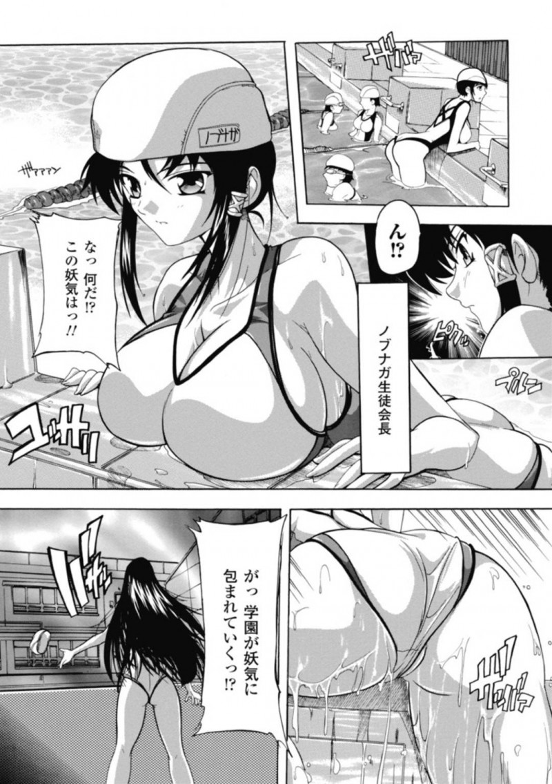【エロ漫画】悪霊に取り憑かれて淫乱になった巨乳ムチムチJK…発情を抑えられない彼女は部室で気弱な男子生徒にエッチな事を迫り、フェラで強制射精させた後、中出しセックスする！