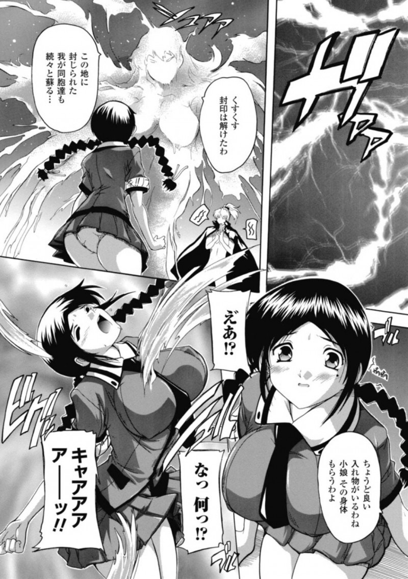 【エロ漫画】悪霊に取り憑かれて淫乱になった巨乳ムチムチJK…発情を抑えられない彼女は部室で気弱な男子生徒にエッチな事を迫り、フェラで強制射精させた後、中出しセックスする！
