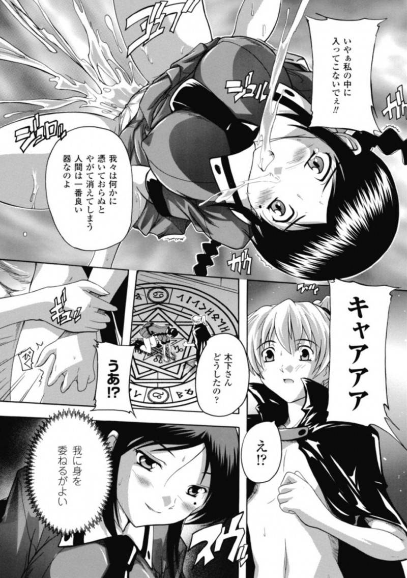 【エロ漫画】悪霊に取り憑かれて淫乱になった巨乳ムチムチJK…発情を抑えられない彼女は部室で気弱な男子生徒にエッチな事を迫り、フェラで強制射精させた後、中出しセックスする！