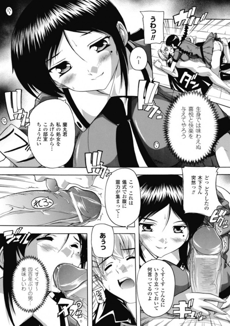 【エロ漫画】悪霊に取り憑かれて淫乱になった巨乳ムチムチJK…発情を抑えられない彼女は部室で気弱な男子生徒にエッチな事を迫り、フェラで強制射精させた後、中出しセックスする！