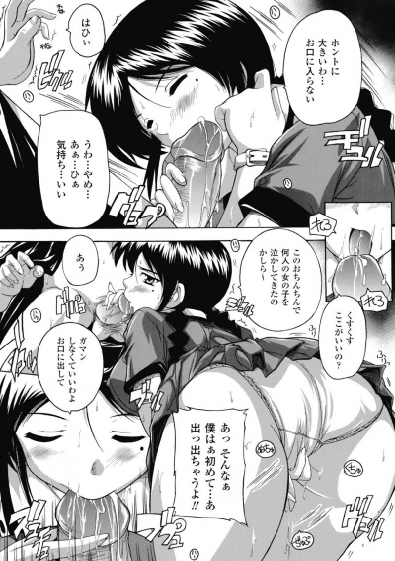 【エロ漫画】悪霊に取り憑かれて淫乱になった巨乳ムチムチJK…発情を抑えられない彼女は部室で気弱な男子生徒にエッチな事を迫り、フェラで強制射精させた後、中出しセックスする！