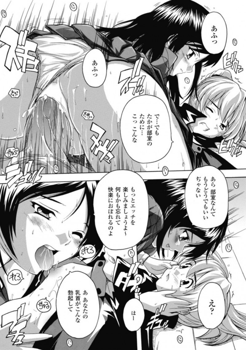 【エロ漫画】悪霊に取り憑かれて淫乱になった巨乳ムチムチJK…発情を抑えられない彼女は部室で気弱な男子生徒にエッチな事を迫り、フェラで強制射精させた後、中出しセックスする！
