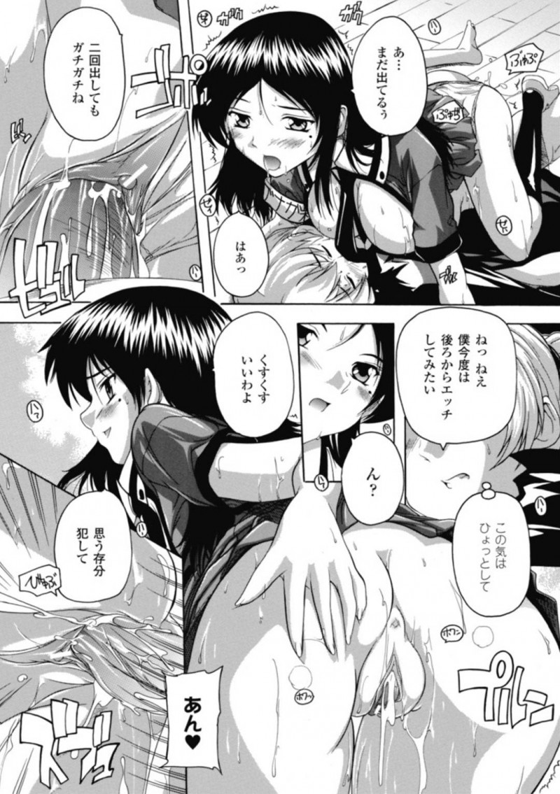 【エロ漫画】悪霊に取り憑かれて淫乱になった巨乳ムチムチJK…発情を抑えられない彼女は部室で気弱な男子生徒にエッチな事を迫り、フェラで強制射精させた後、中出しセックスする！