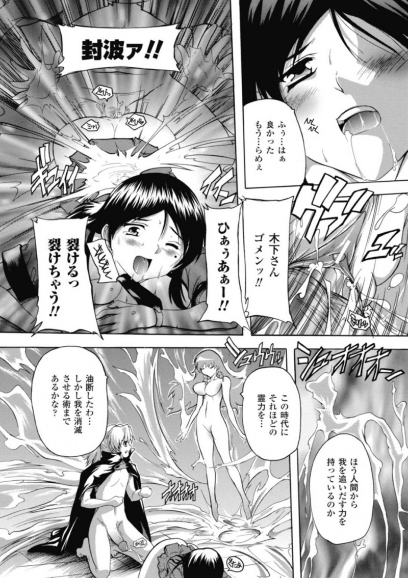 【エロ漫画】悪霊に取り憑かれて淫乱になった巨乳ムチムチJK…発情を抑えられない彼女は部室で気弱な男子生徒にエッチな事を迫り、フェラで強制射精させた後、中出しセックスする！