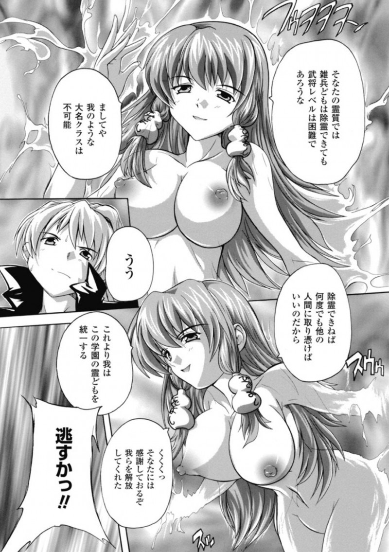 【エロ漫画】悪霊に取り憑かれて淫乱になった巨乳ムチムチJK…発情を抑えられない彼女は部室で気弱な男子生徒にエッチな事を迫り、フェラで強制射精させた後、中出しセックスする！